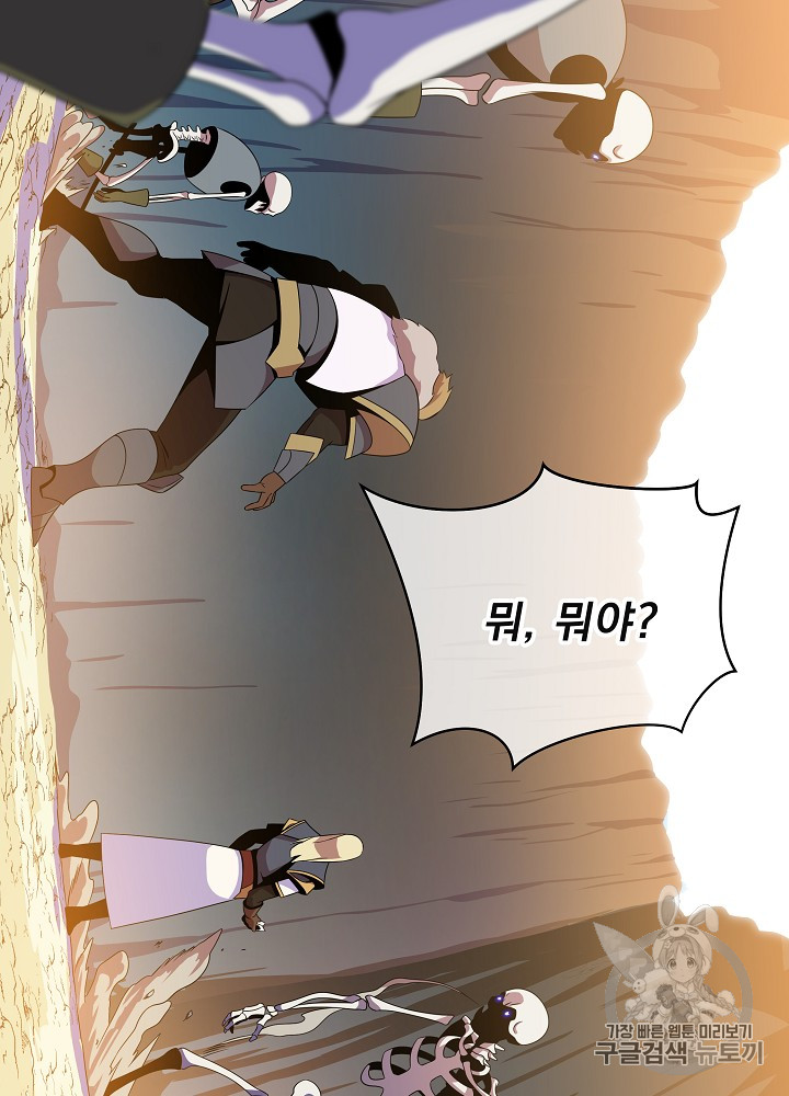Kill the Hero Ch.34 p22