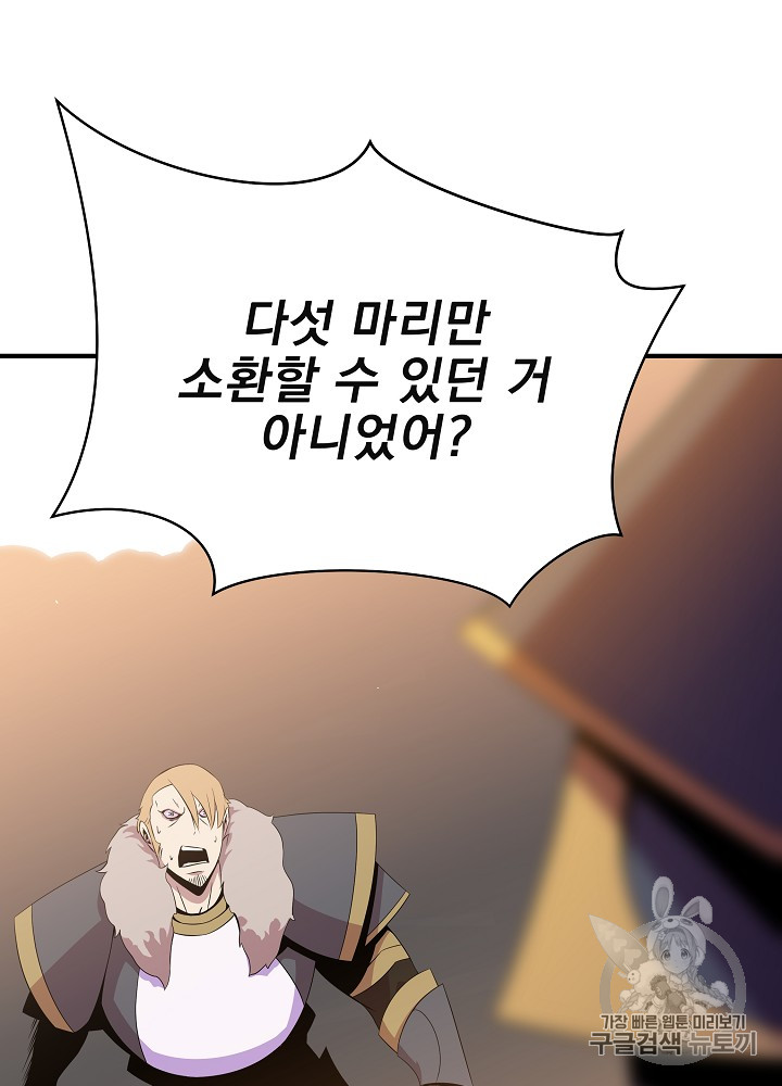 Kill the Hero Ch.34 p24
