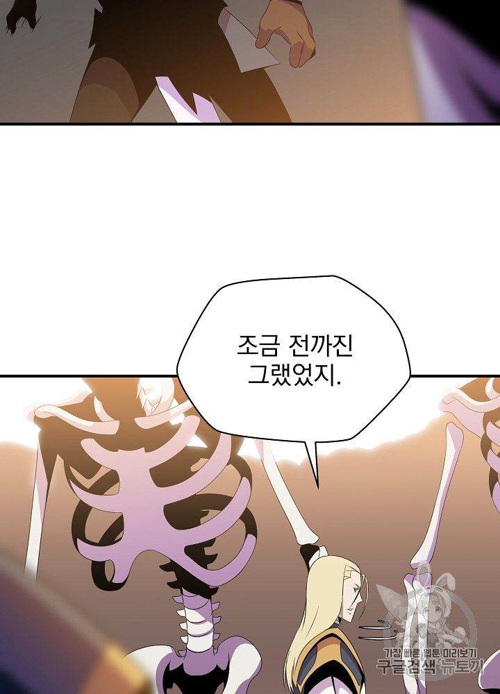 Kill the Hero Ch.34 p25