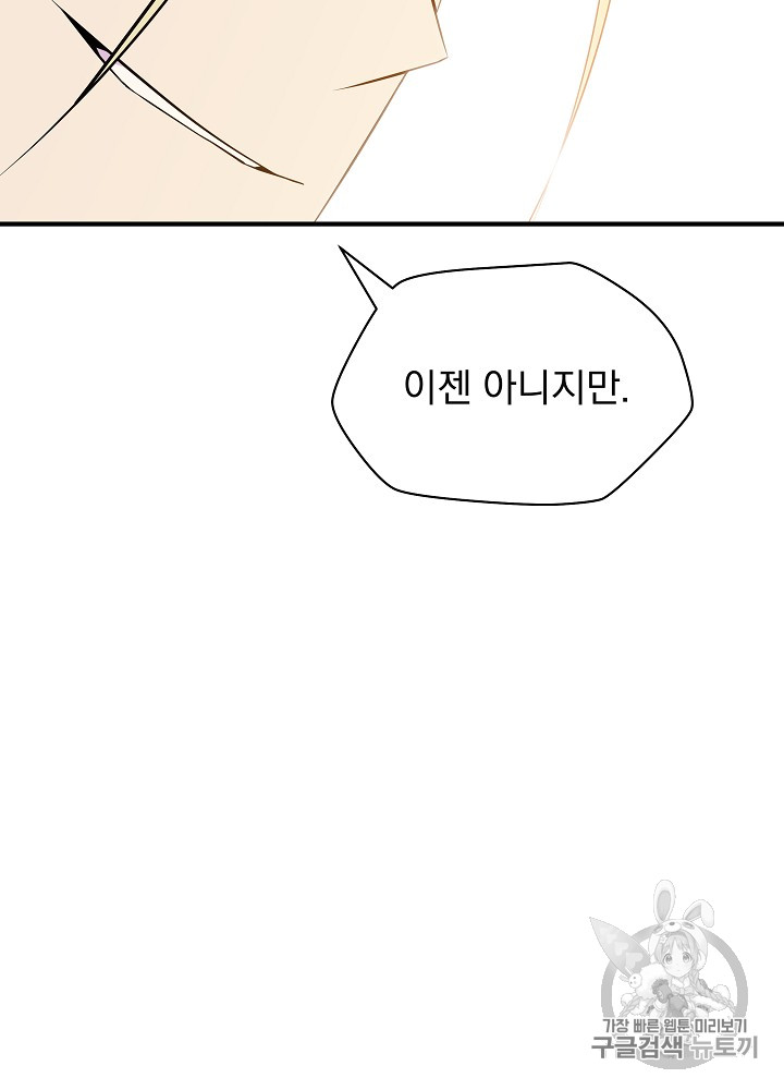 Kill the Hero Ch.34 p27