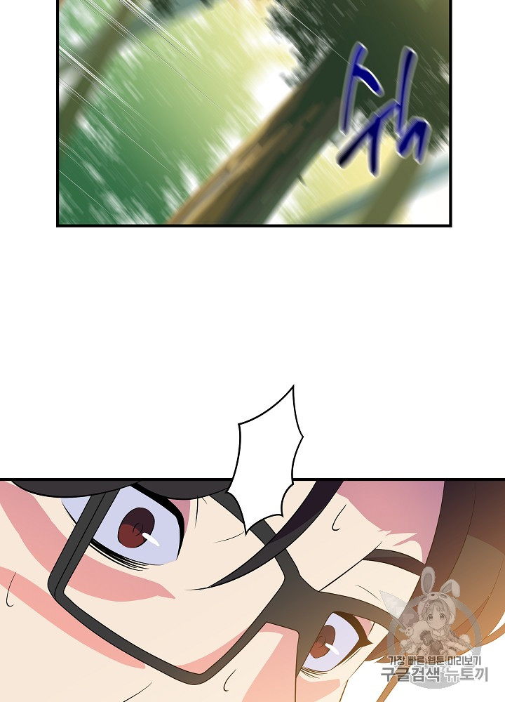 Kill the Hero Ch.34 p29