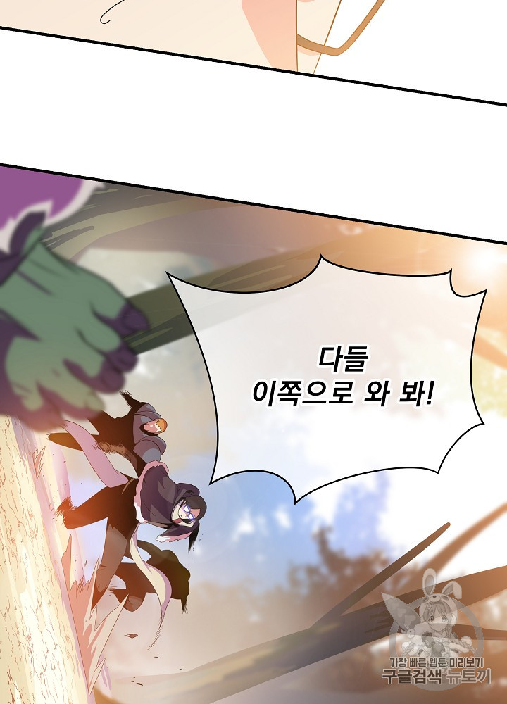Kill the Hero Ch.34 p30