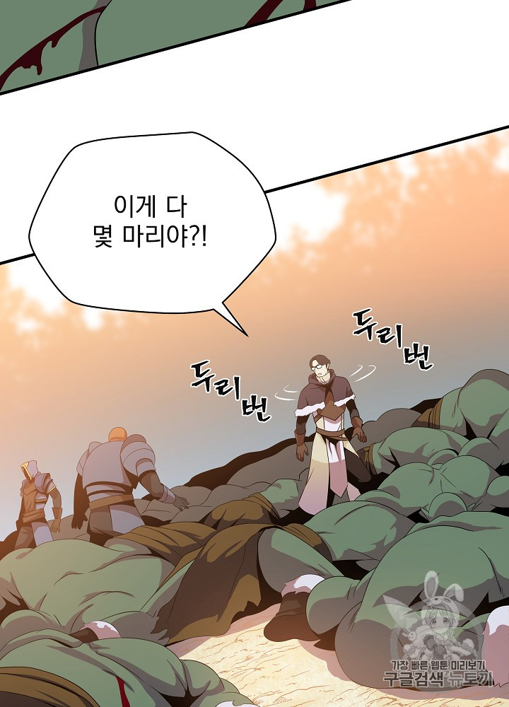 Kill the Hero Ch.34 p33