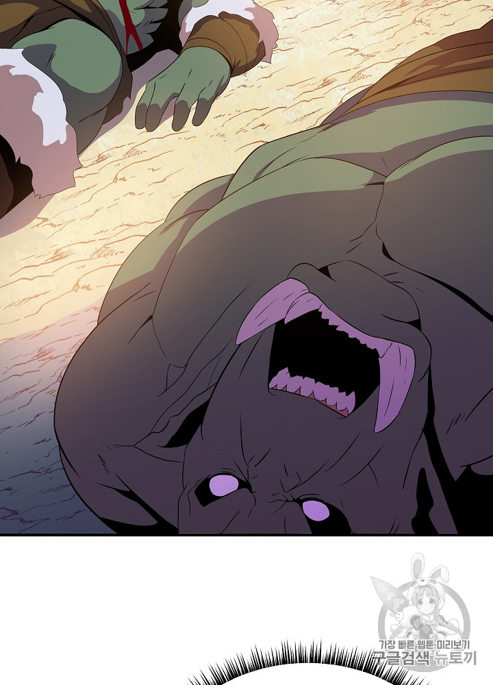 Kill the Hero Ch.34 p34