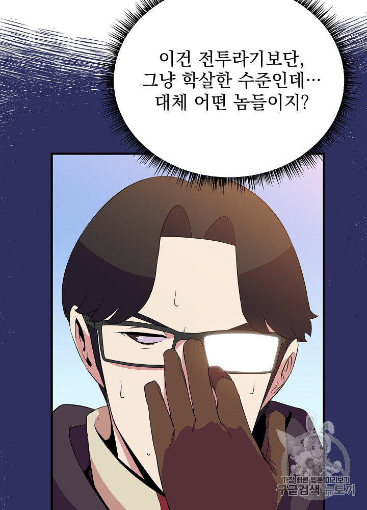Kill the Hero Ch.34 p35