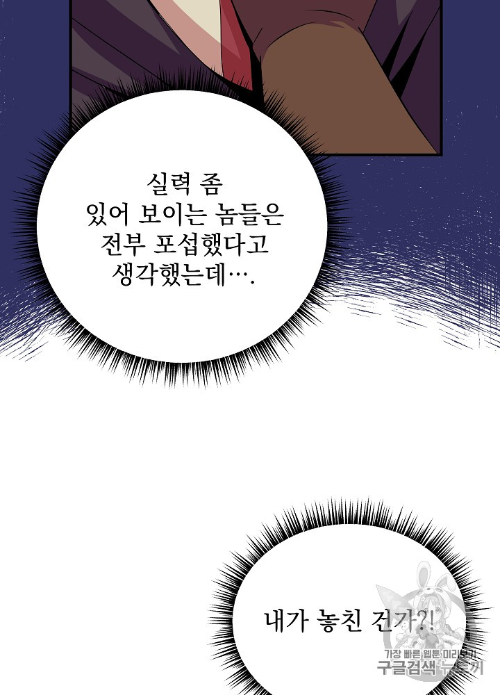 Kill the Hero Ch.34 p36