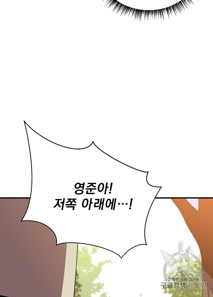 Kill the Hero Ch.34 p37