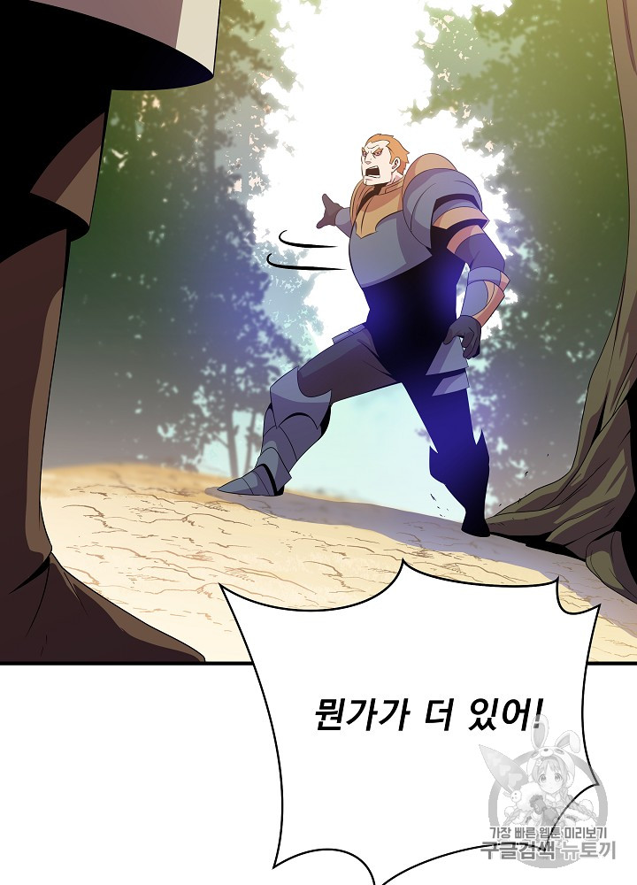 Kill the Hero Ch.34 p38