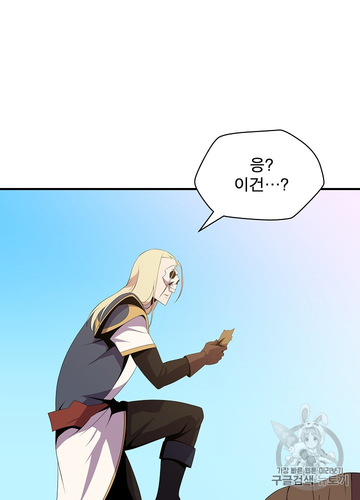 Kill the Hero Ch.34 p4