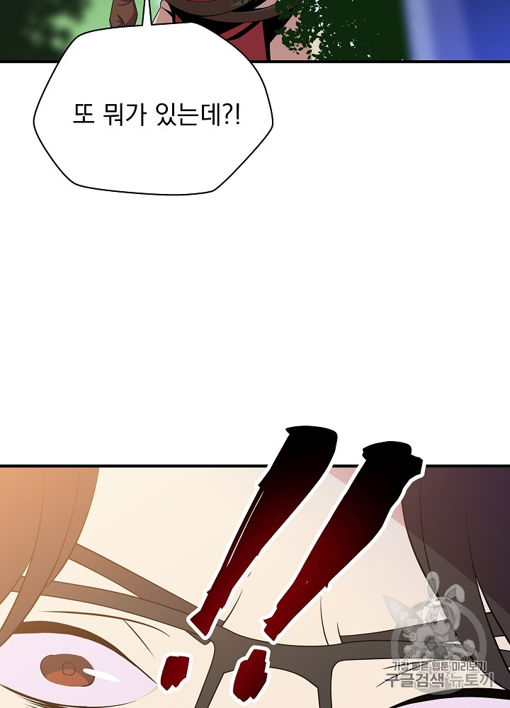 Kill the Hero Ch.34 p41