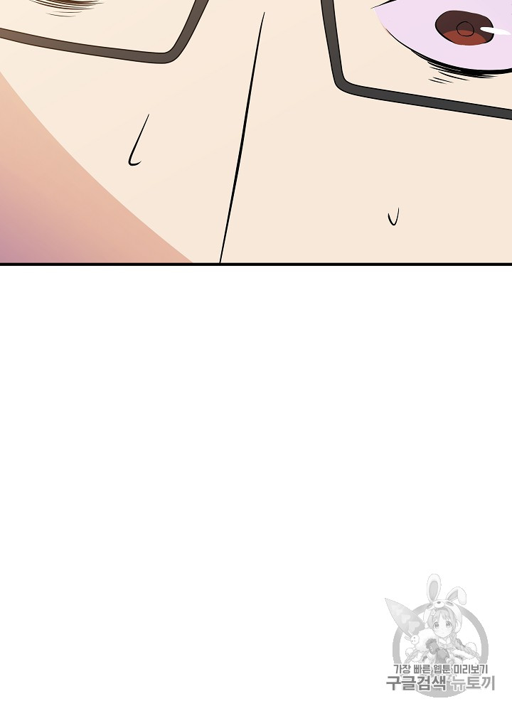 Kill the Hero Ch.34 p42