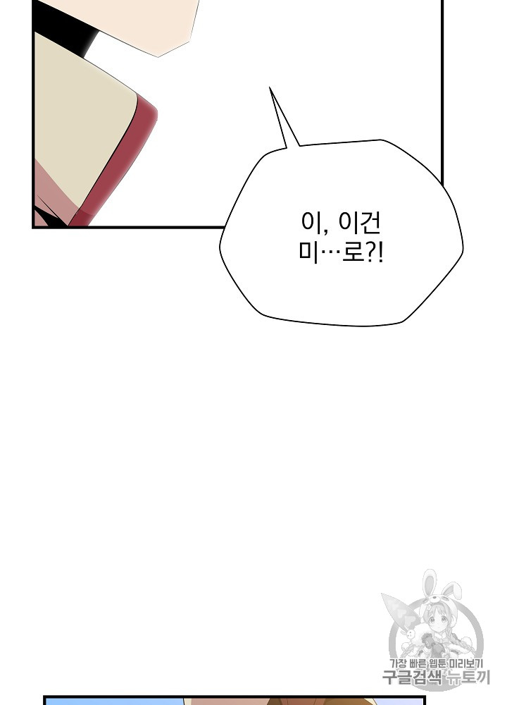 Kill the Hero Ch.34 p46