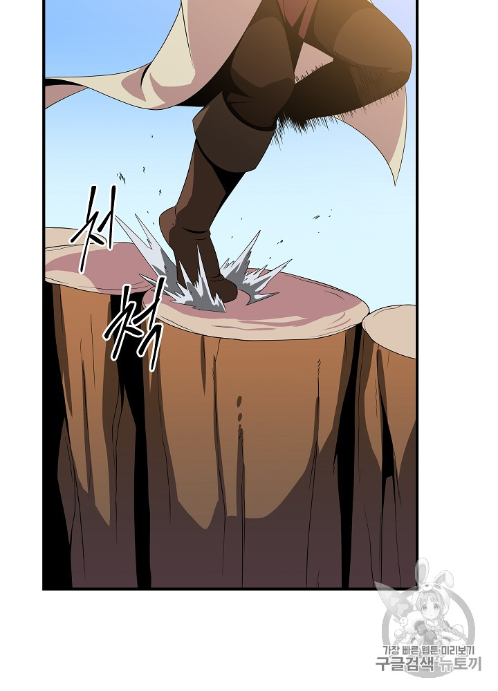 Kill the Hero Ch.34 p47