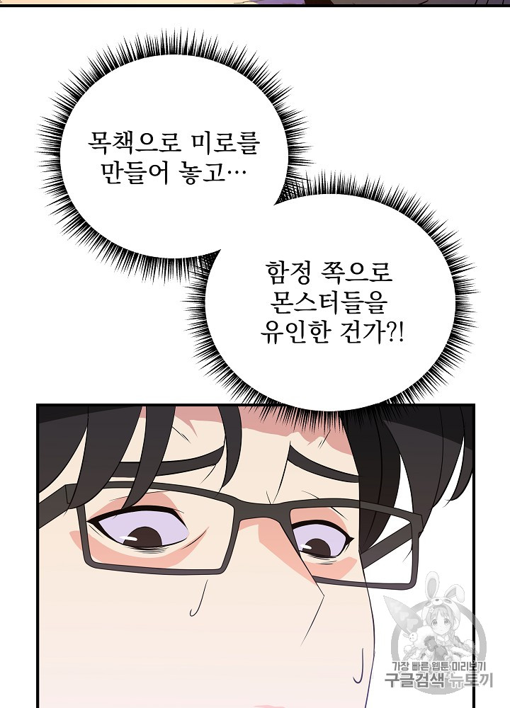 Kill the Hero Ch.34 p50