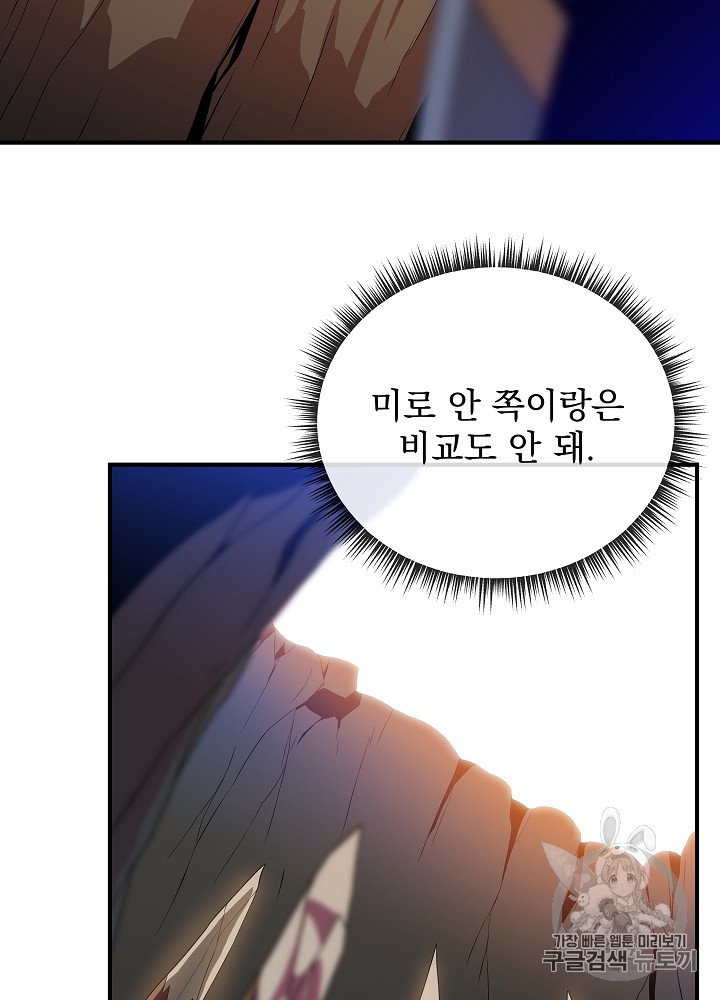 Kill the Hero Ch.34 p53