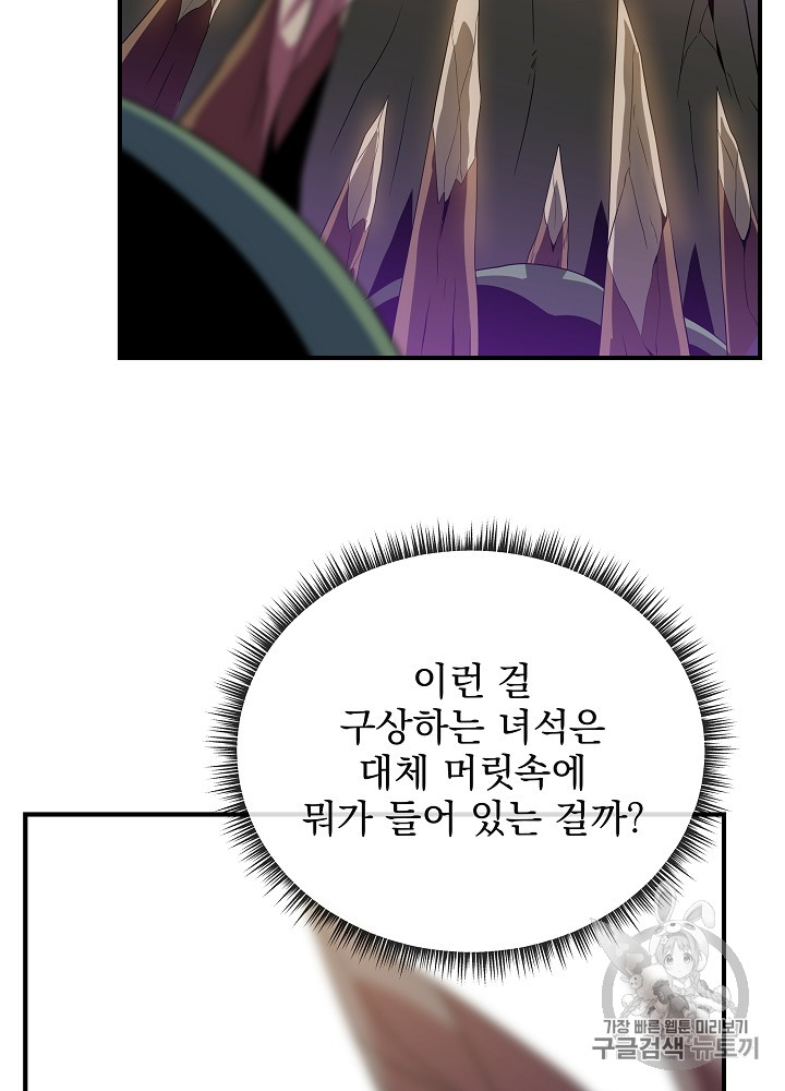 Kill the Hero Ch.34 p54