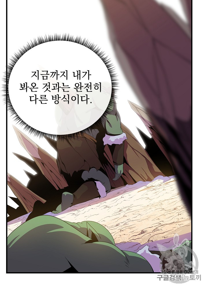 Kill the Hero Ch.34 p55
