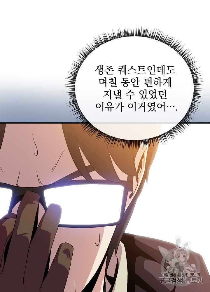 Kill the Hero Ch.34 p56