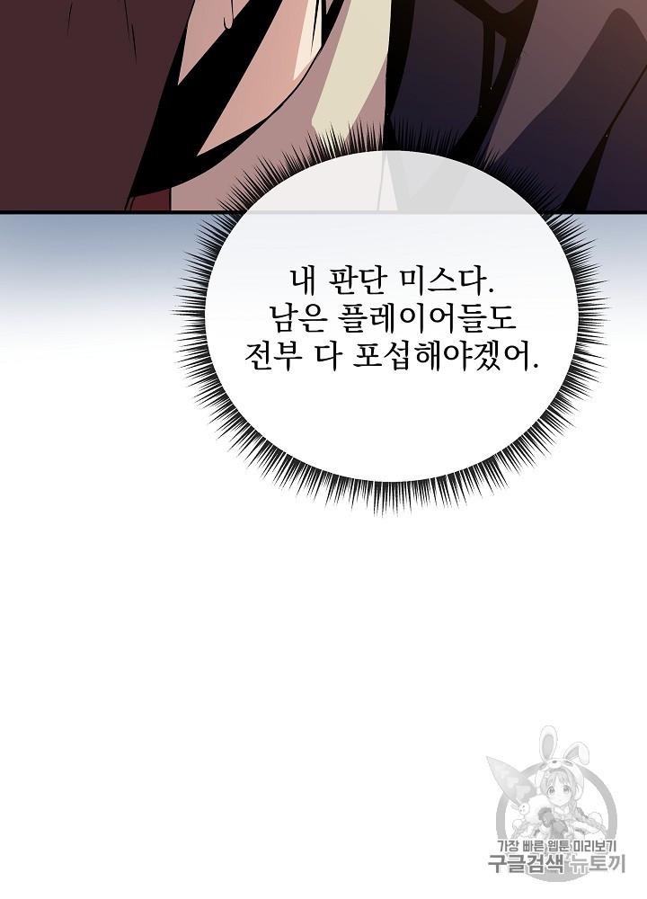 Kill the Hero Ch.34 p57
