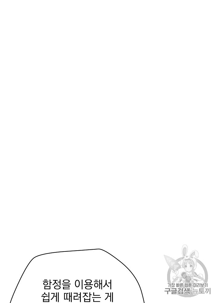 Kill the Hero Ch.34 p58