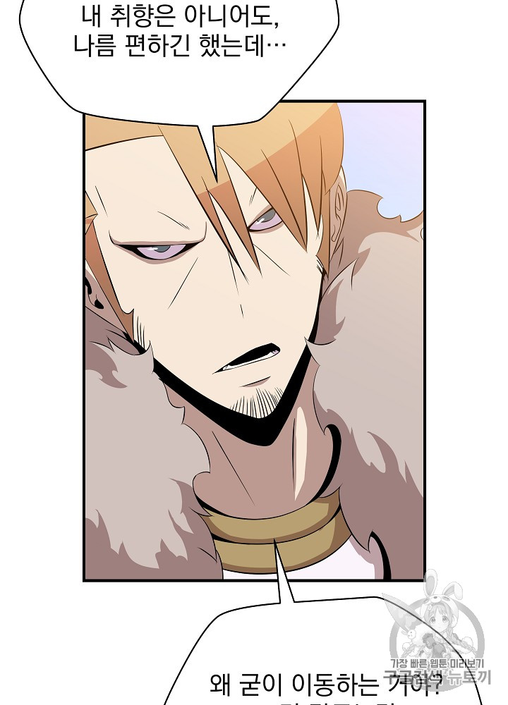 Kill the Hero Ch.34 p59