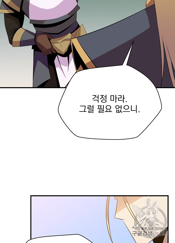 Kill the Hero Ch.34 p61