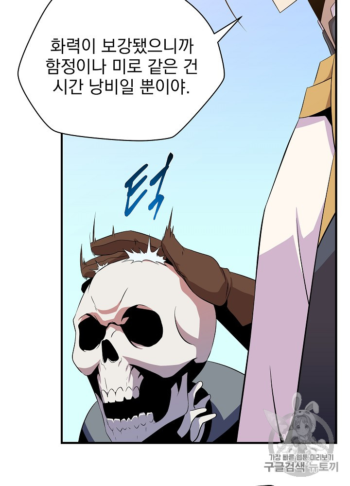 Kill the Hero Ch.34 p62
