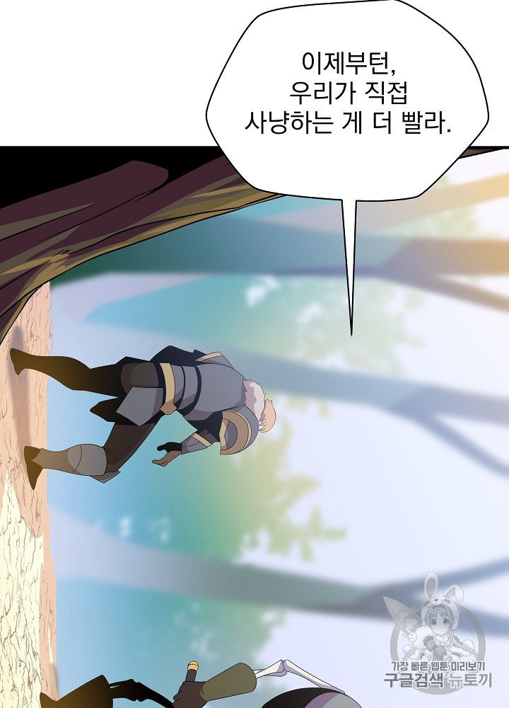 Kill the Hero Ch.34 p63