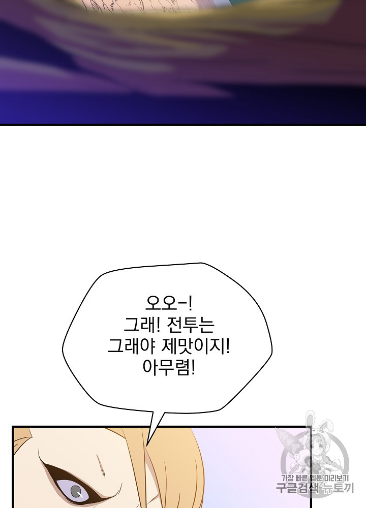 Kill the Hero Ch.34 p65