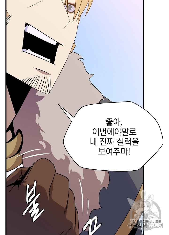 Kill the Hero Ch.34 p66