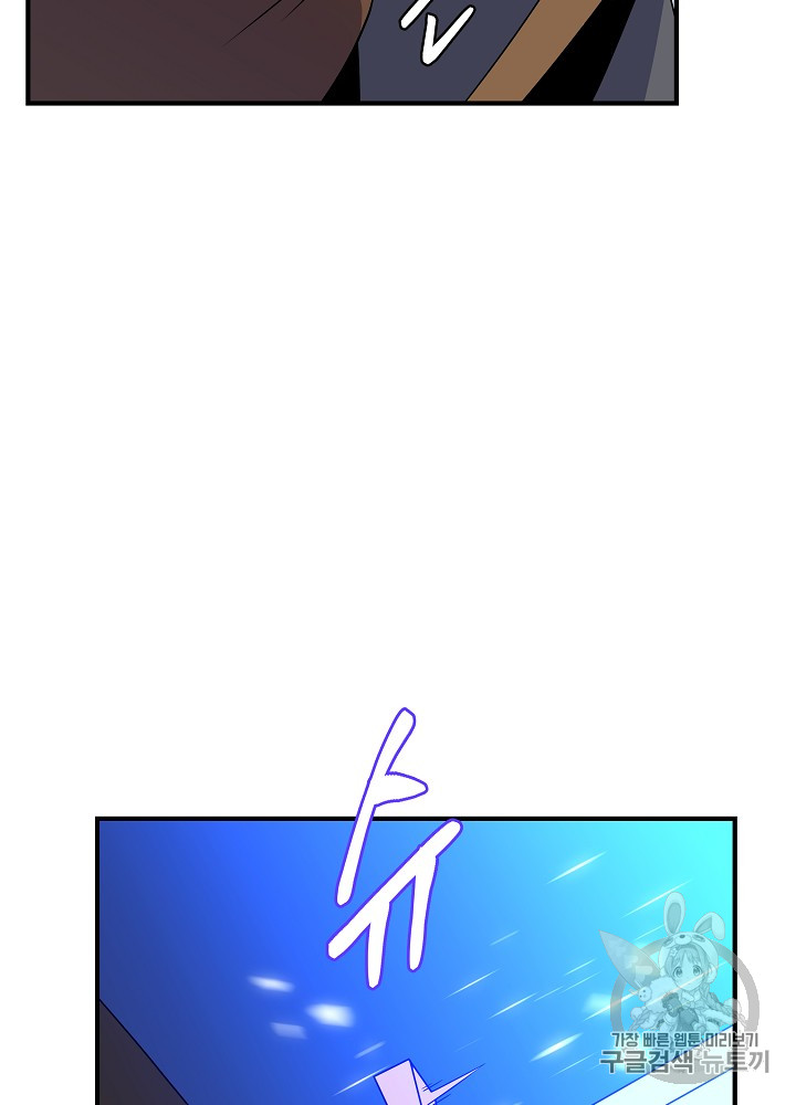 Kill the Hero Ch.34 p67