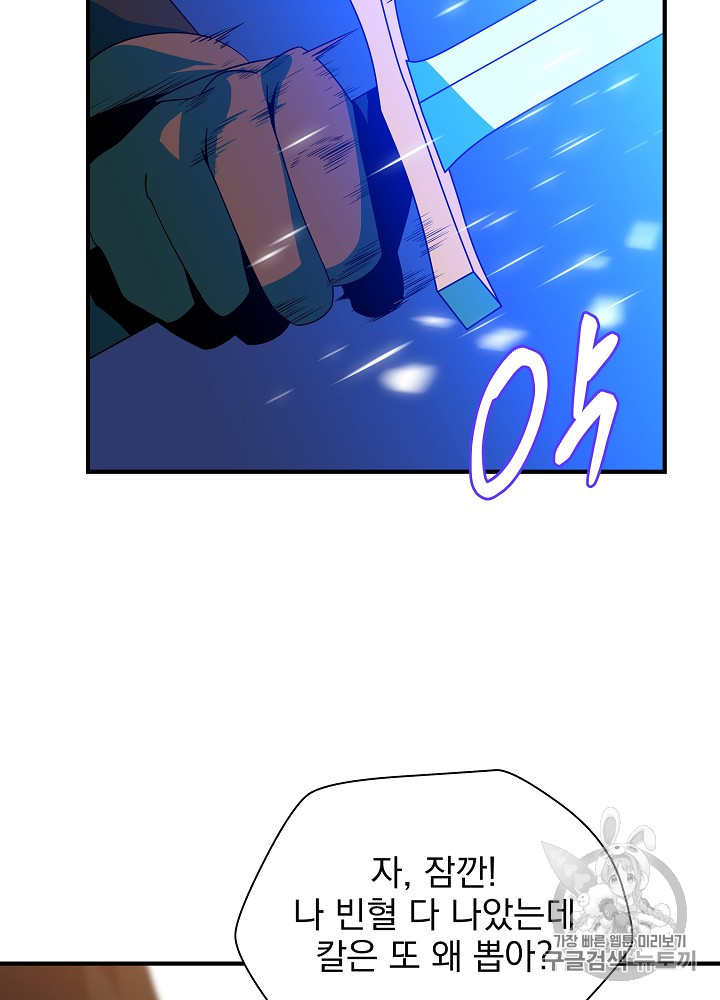Kill the Hero Ch.34 p68