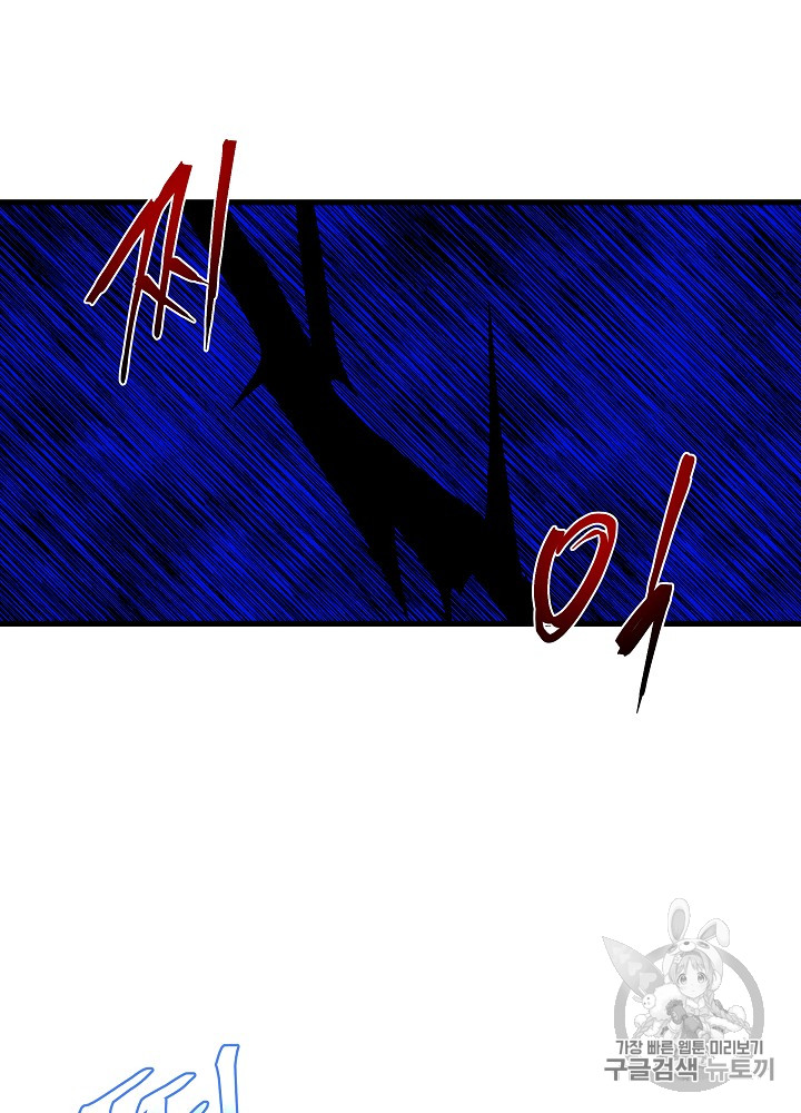 Kill the Hero Ch.34 p7