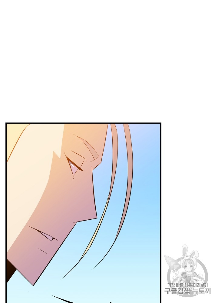 Kill the Hero Ch.34 p70