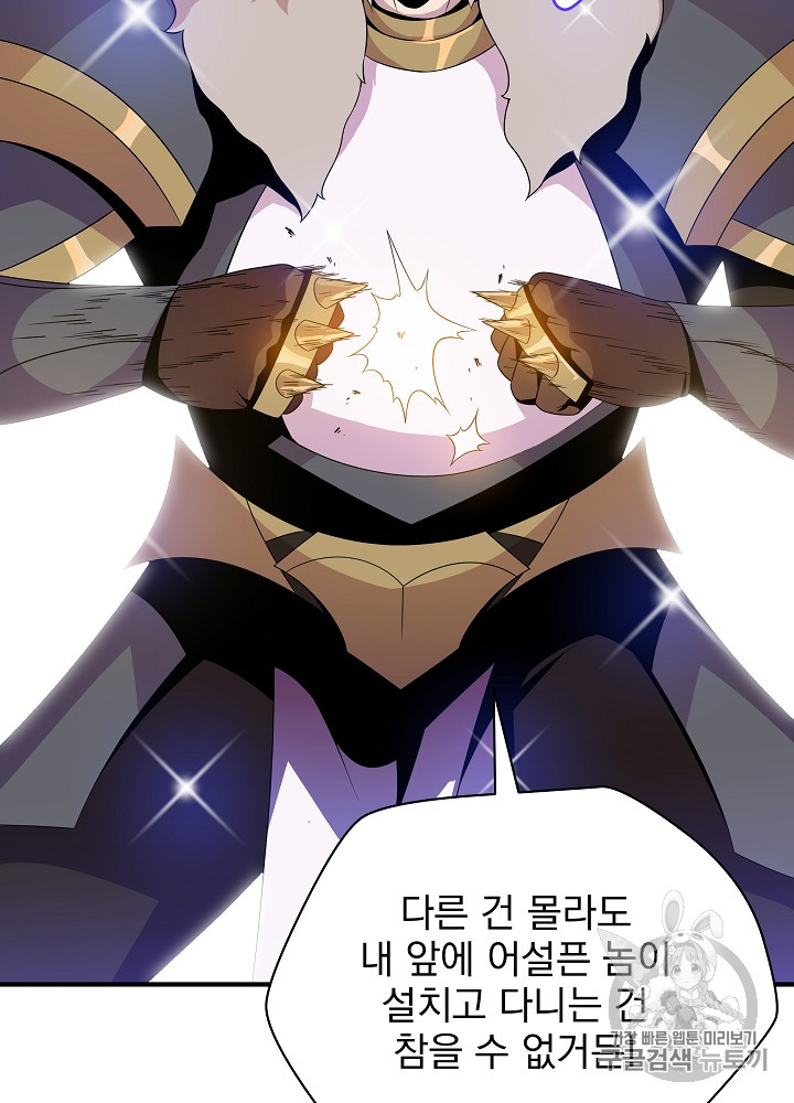 Kill the Hero Ch.34 p73