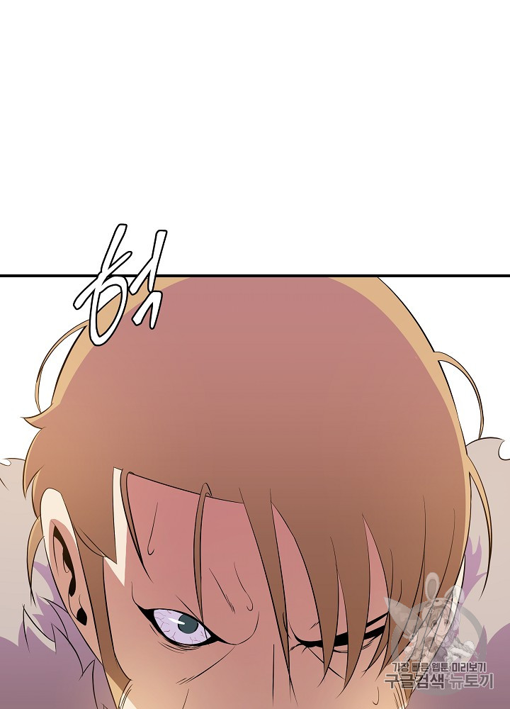 Kill the Hero Ch.34 p75