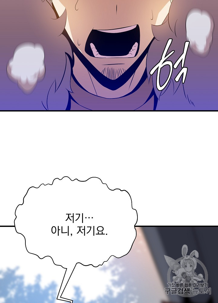 Kill the Hero Ch.34 p76