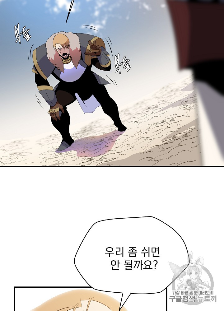 Kill the Hero Ch.34 p77