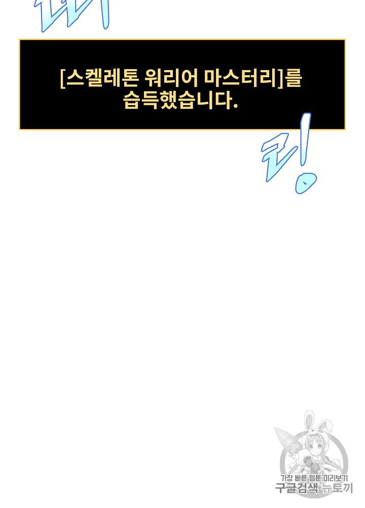 Kill the Hero Ch.34 p8
