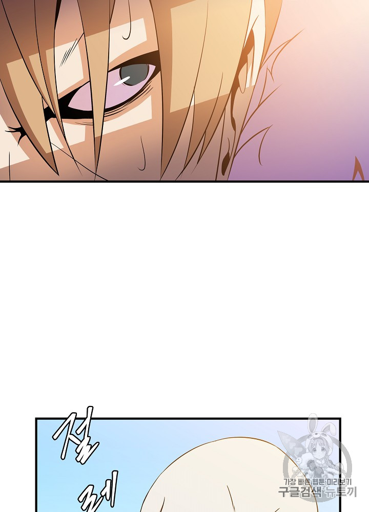 Kill the Hero Ch.34 p80