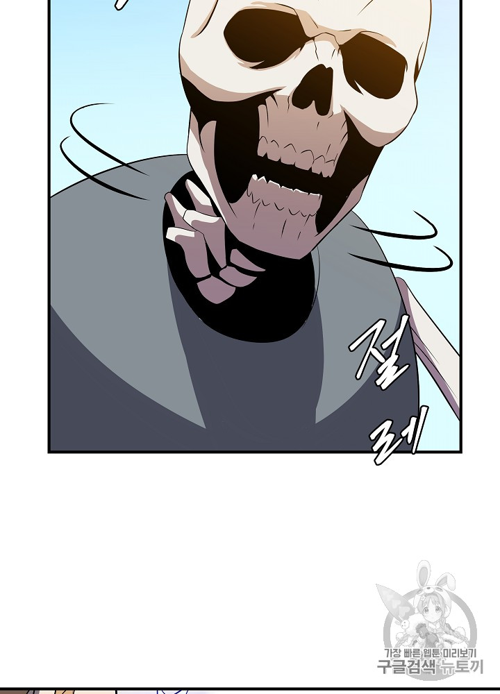 Kill the Hero Ch.34 p81