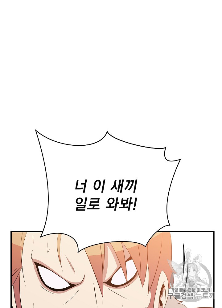 Kill the Hero Ch.34 p83