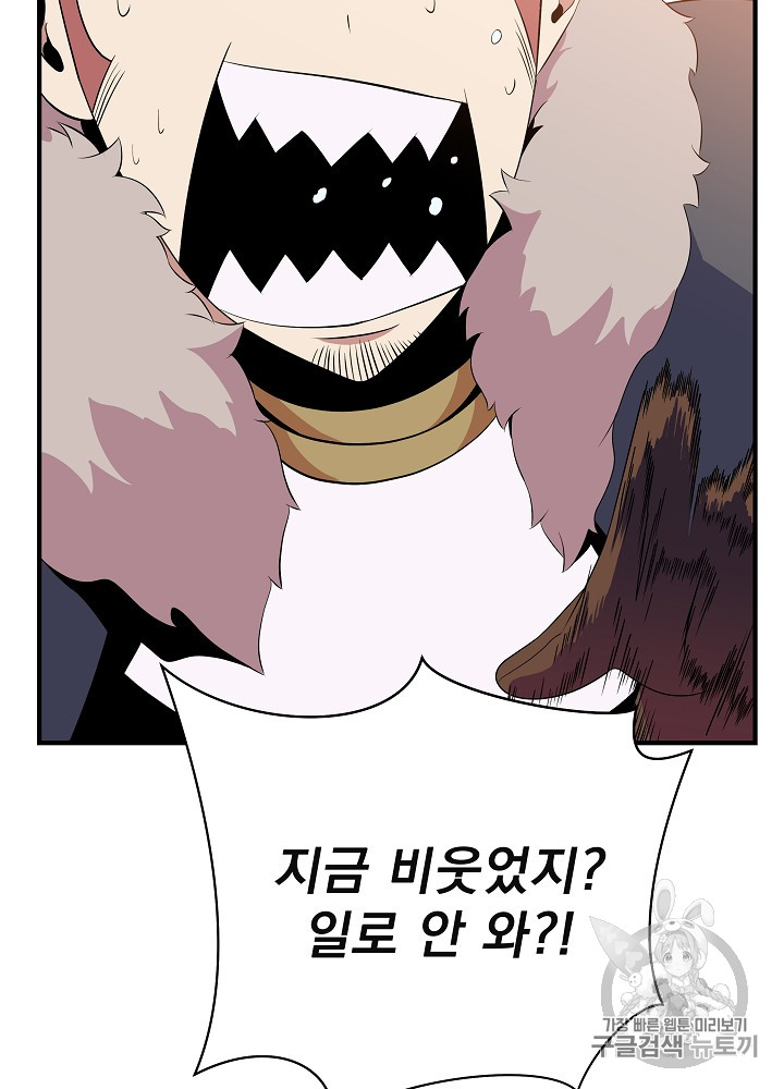 Kill the Hero Ch.34 p84