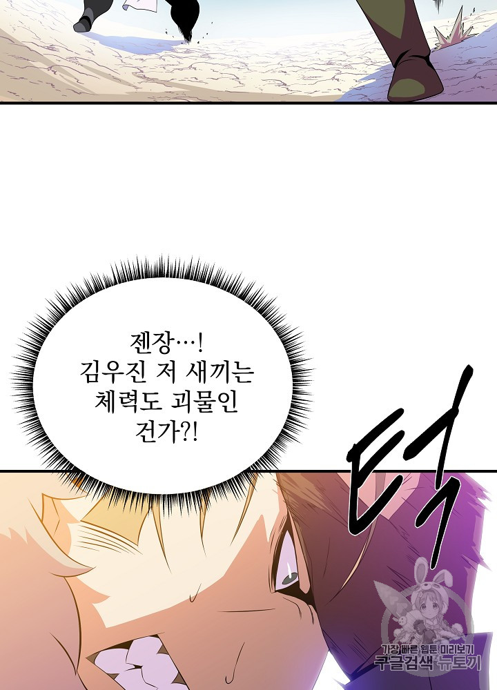 Kill the Hero Ch.34 p86