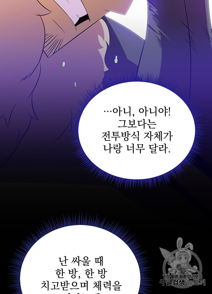 Kill the Hero Ch.34 p87