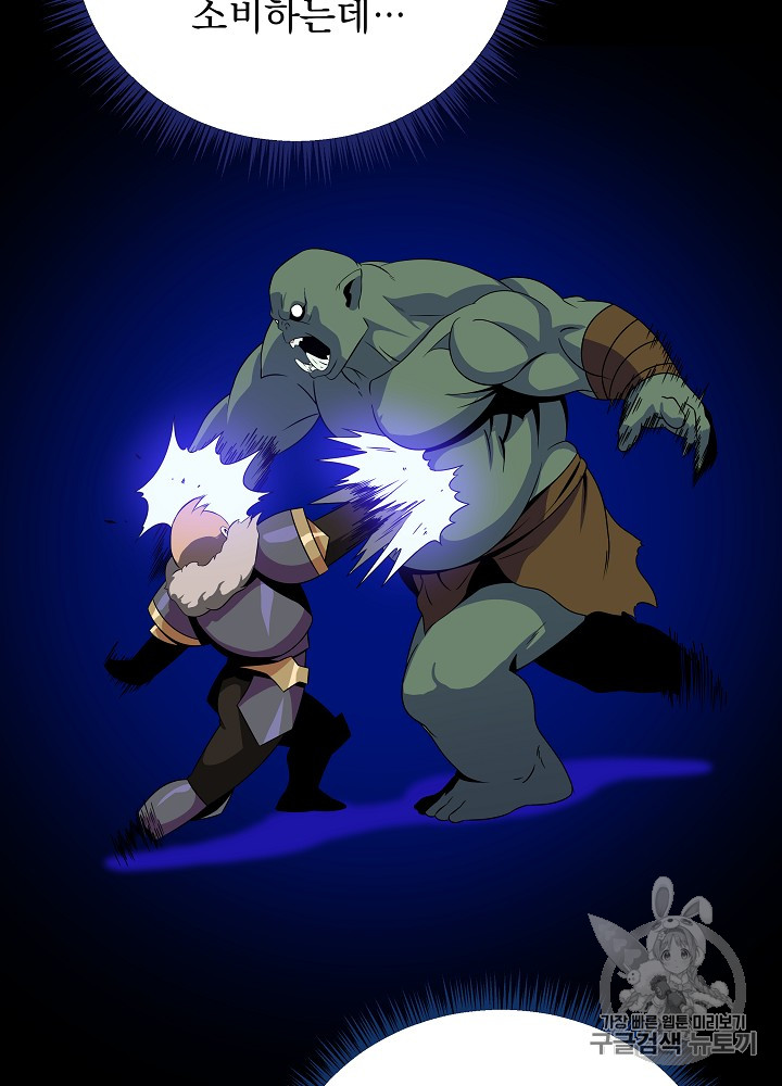 Kill the Hero Ch.34 p88