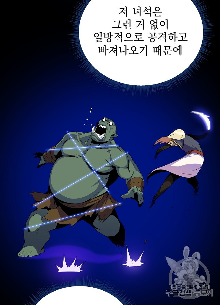 Kill the Hero Ch.34 p89