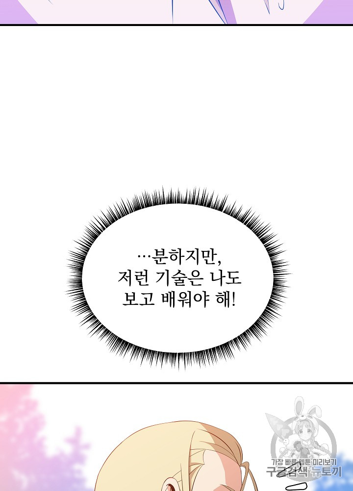 Kill the Hero Ch.34 p91