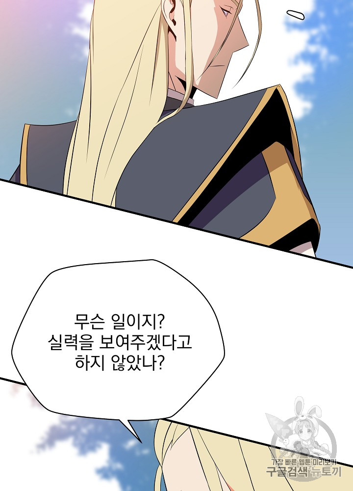 Kill the Hero Ch.34 p92