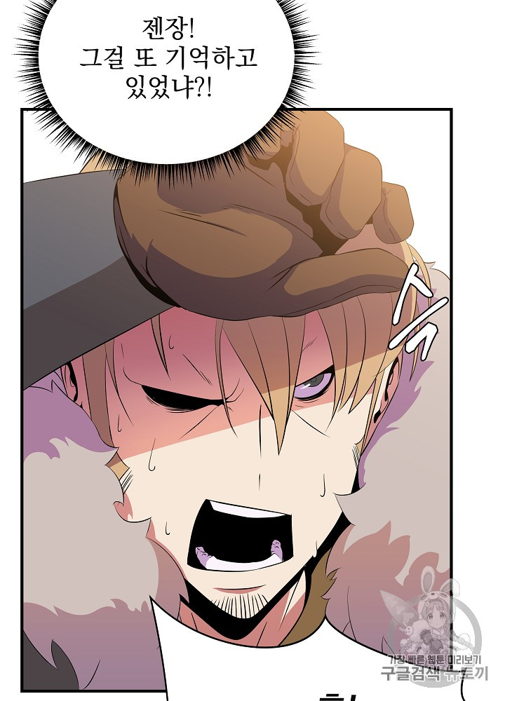 Kill the Hero Ch.34 p94